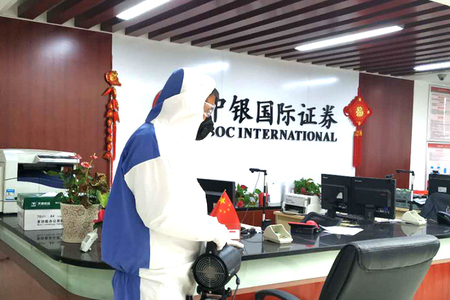 中银国际证券消毒