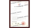 10006证书.jpg